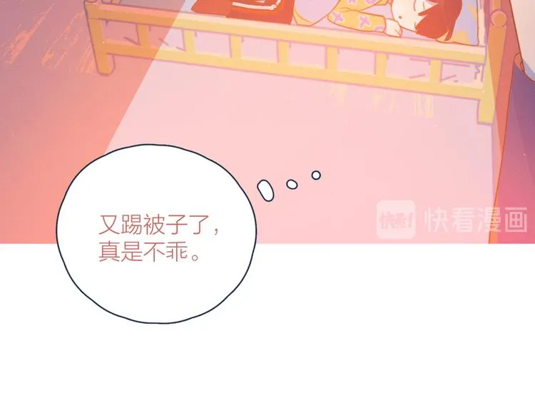 第8话 等君来 第24页