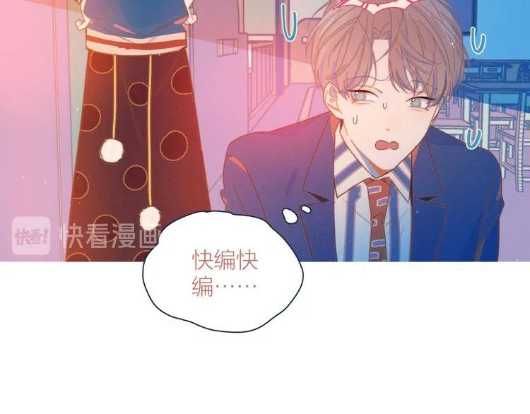 第8话 等君来 第32页