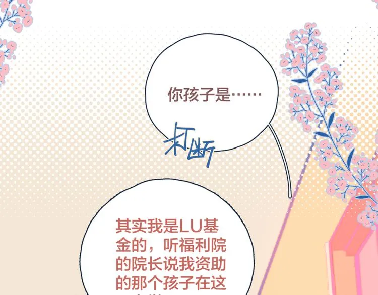 第8话 等君来 第44页
