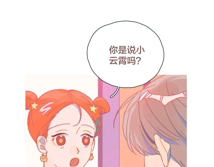 第8话 等君来 第48页