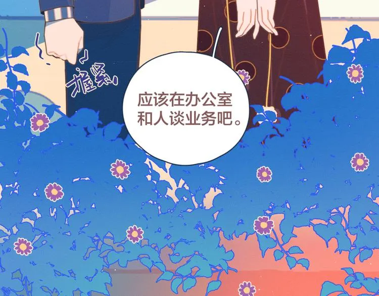 第8话 等君来 第57页