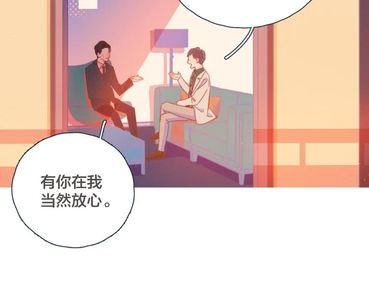 第8话 等君来 第66页