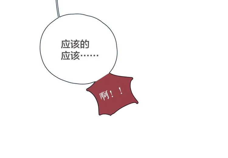 第8话 等君来 第69页
