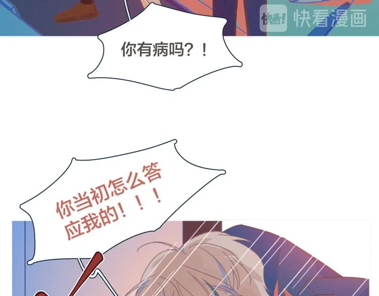 第8话 等君来 第74页