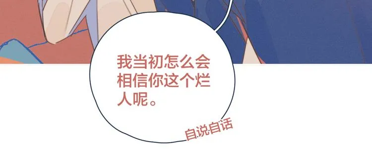第8话 等君来 第78页