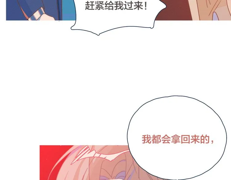 第8话 等君来 第83页