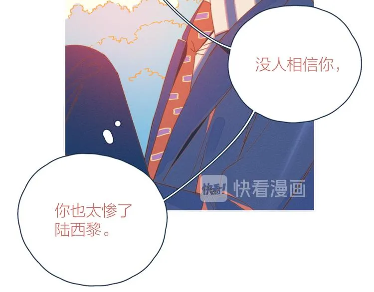 第8话 等君来 第104页
