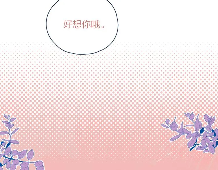 第8话 等君来 第107页