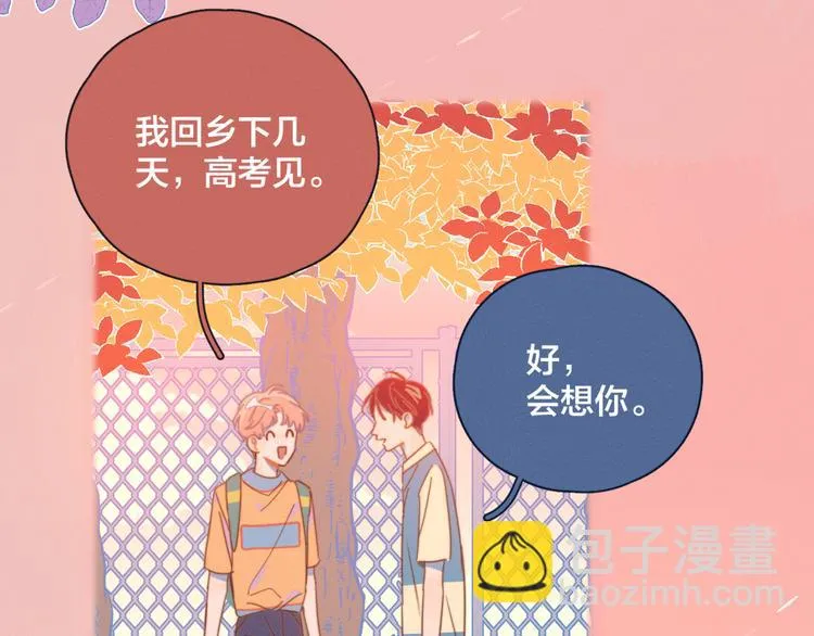 第8话 等君来 第108页