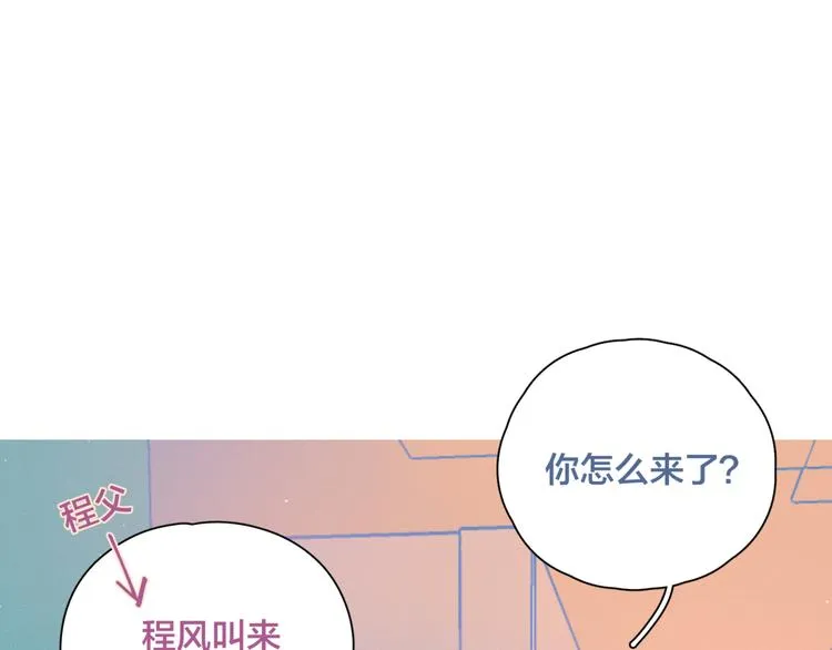 第7话 误会解除 第30页