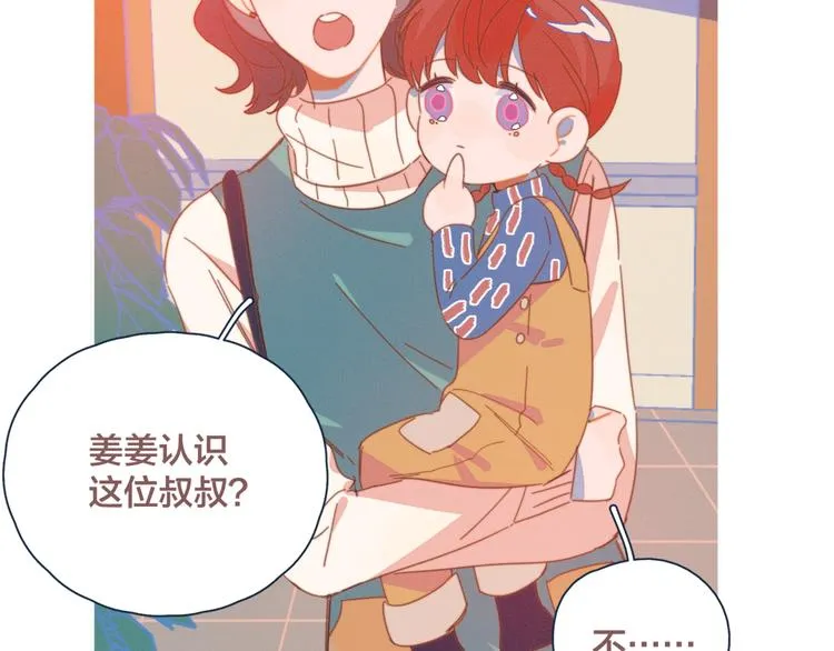 第7话 误会解除 第69页