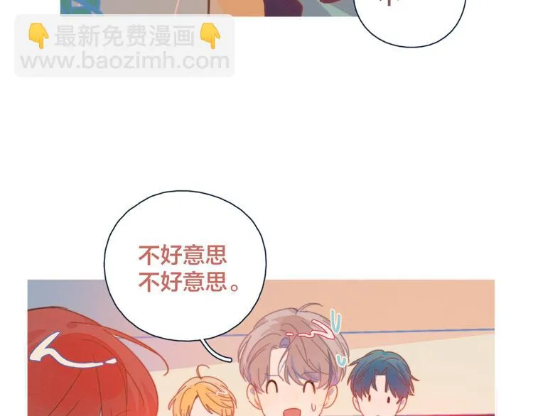 第7话 误会解除 第70页