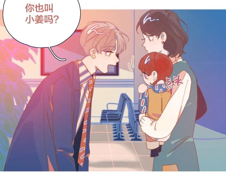 第7话 误会解除 第72页