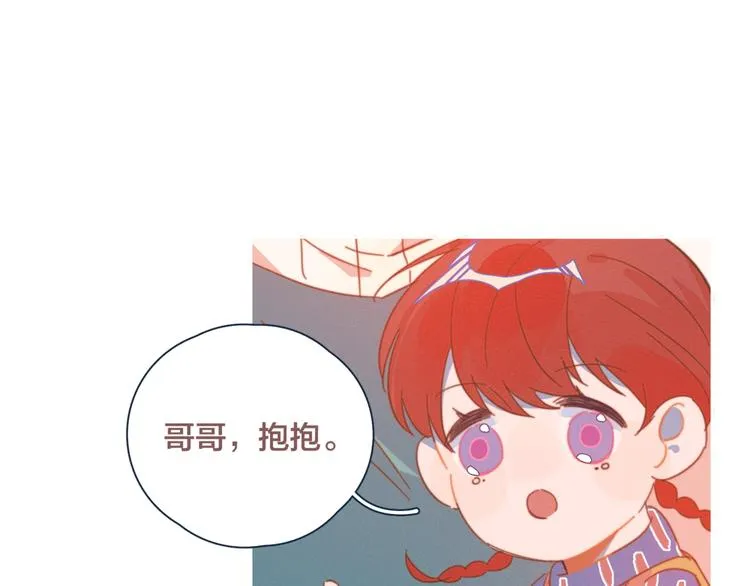 第7话 误会解除 第73页