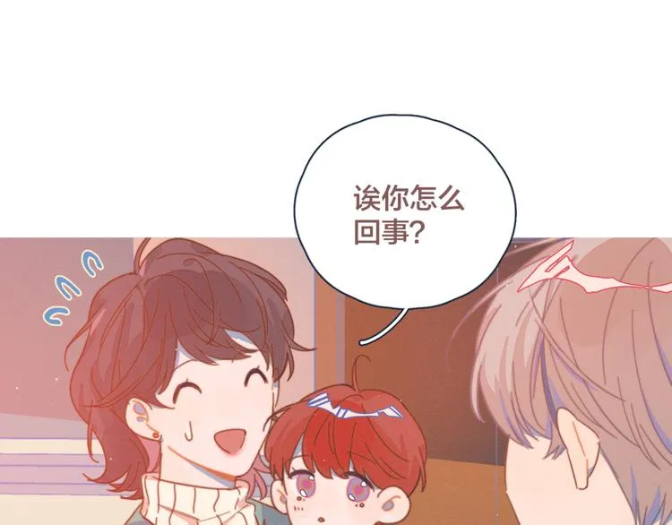 第7话 误会解除 第75页