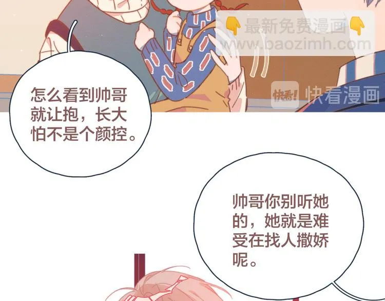 第7话 误会解除 第76页