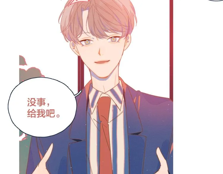 第7话 误会解除 第77页