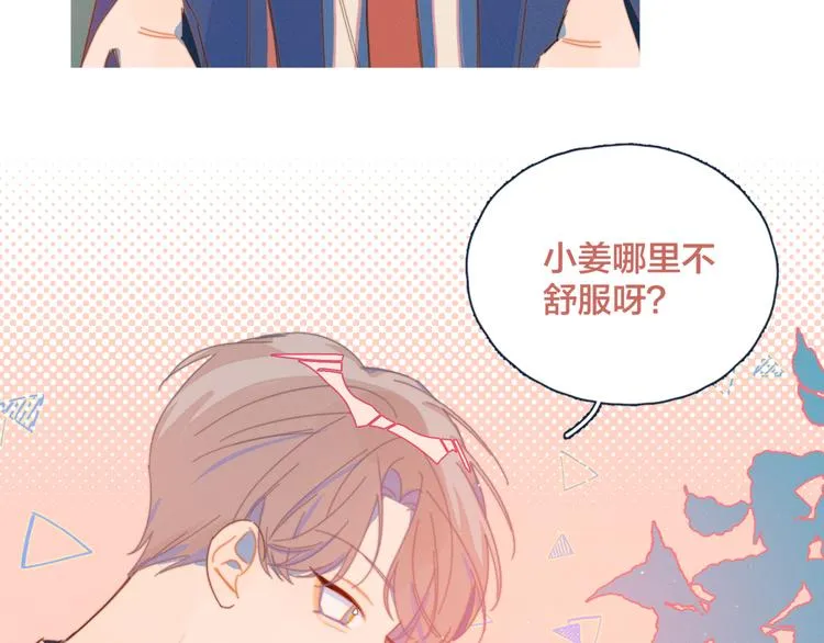 第7话 误会解除 第78页