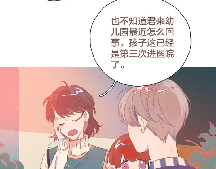 第7话 误会解除 第81页