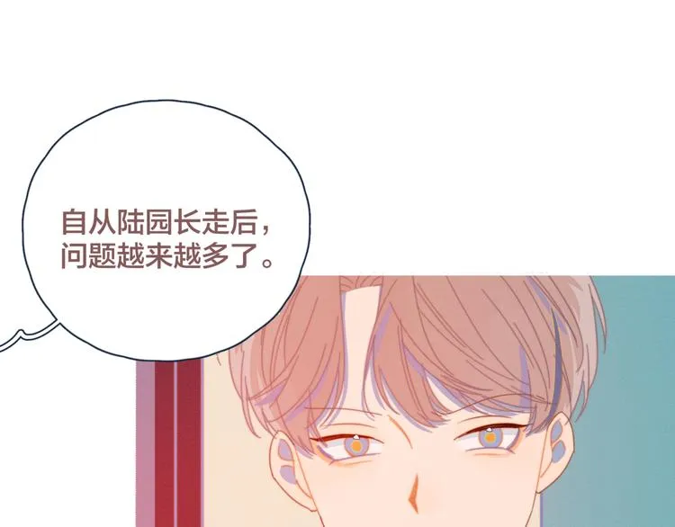第7话 误会解除 第83页