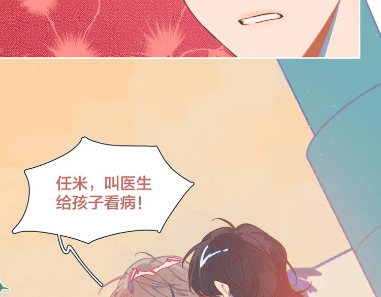 第7话 误会解除 第92页