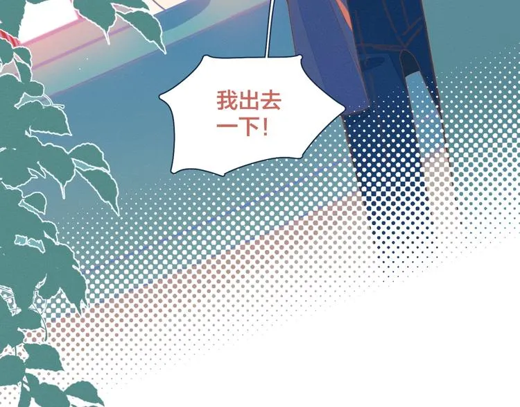 第7话 误会解除 第94页