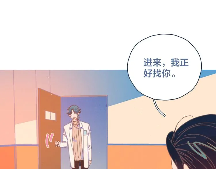 第7话 误会解除 第99页