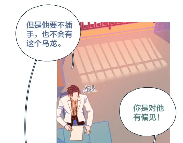 第7话 误会解除 第106页