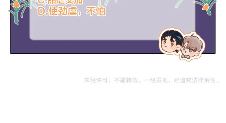 第7话 误会解除 第115页
