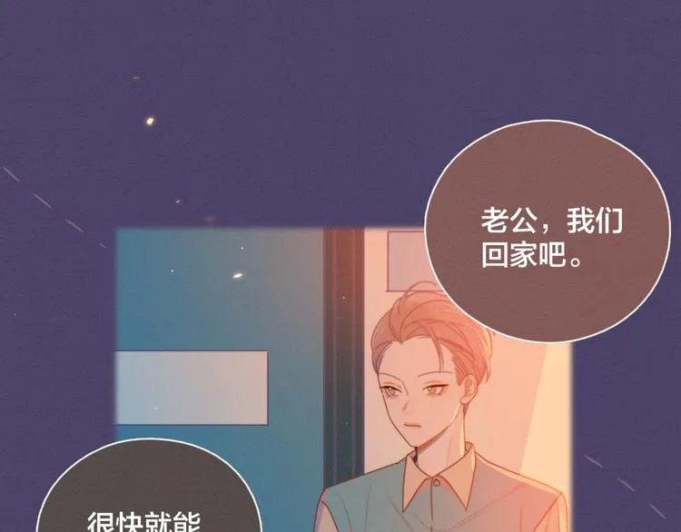 第6话 所以爱会消失对吗？ 第36页