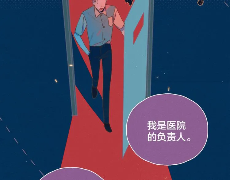 第6话 所以爱会消失对吗？ 第39页