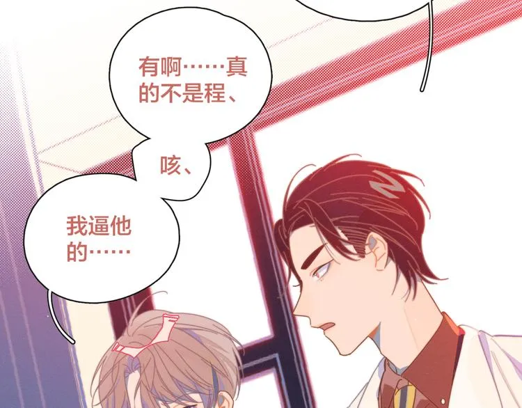 第6话 所以爱会消失对吗？ 第63页