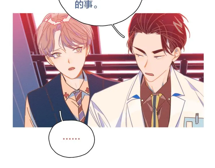 第6话 所以爱会消失对吗？ 第66页