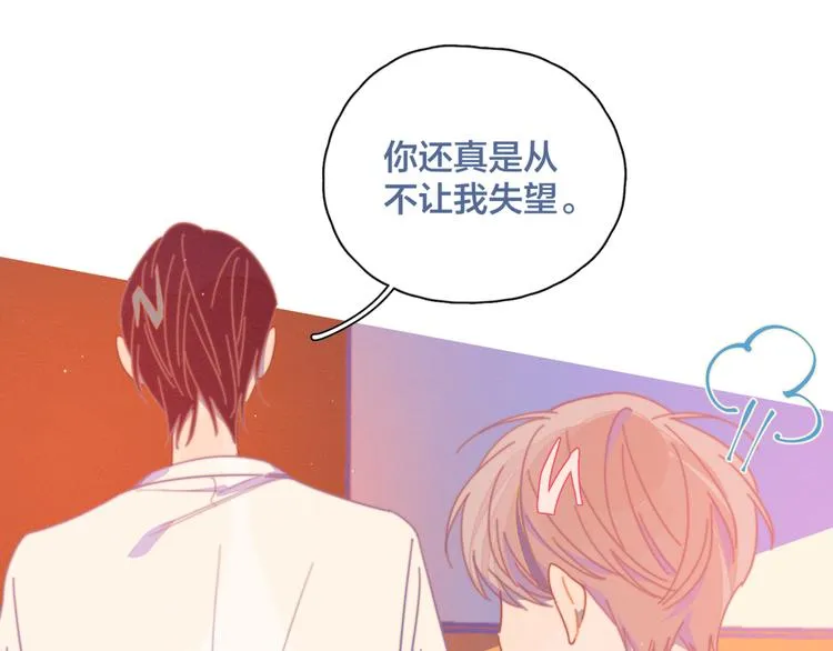 第6话 所以爱会消失对吗？ 第67页