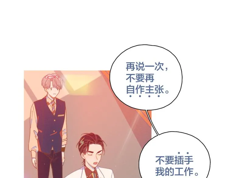 第6话 所以爱会消失对吗？ 第69页