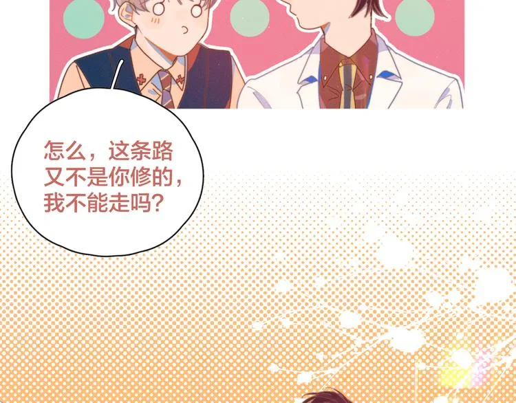 第6话 所以爱会消失对吗？ 第74页