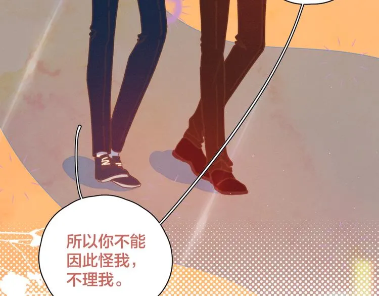 第6话 所以爱会消失对吗？ 第76页