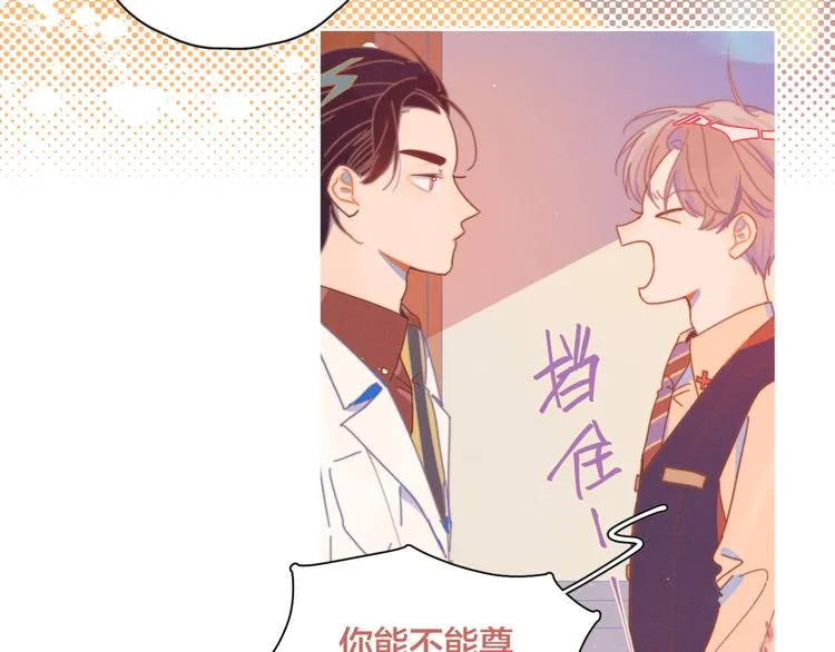 第6话 所以爱会消失对吗？ 第77页