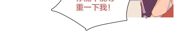 第6话 所以爱会消失对吗？ 第78页