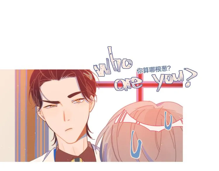 第6话 所以爱会消失对吗？ 第79页