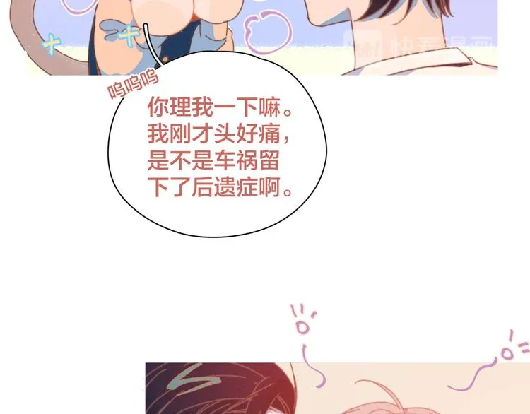 第6话 所以爱会消失对吗？ 第81页