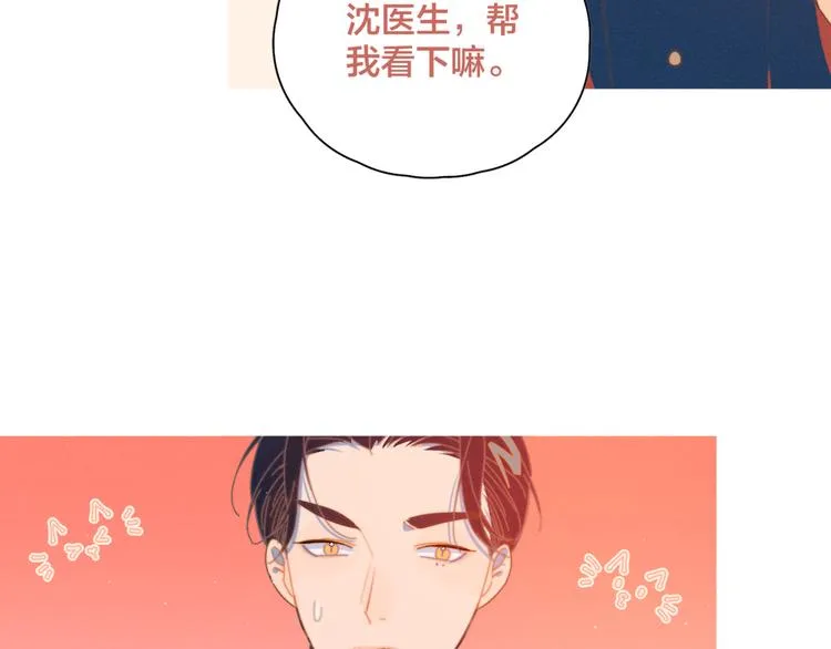 第6话 所以爱会消失对吗？ 第83页
