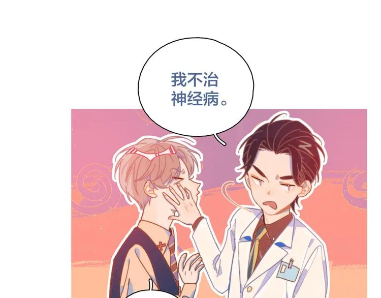 第6话 所以爱会消失对吗？ 第86页
