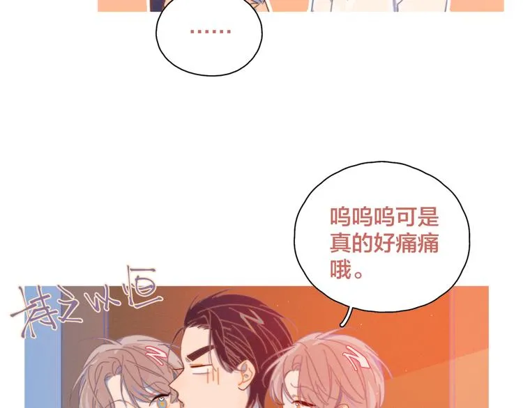 第6话 所以爱会消失对吗？ 第87页