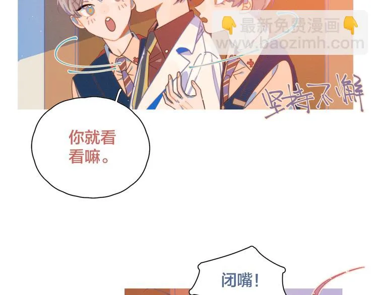第6话 所以爱会消失对吗？ 第88页