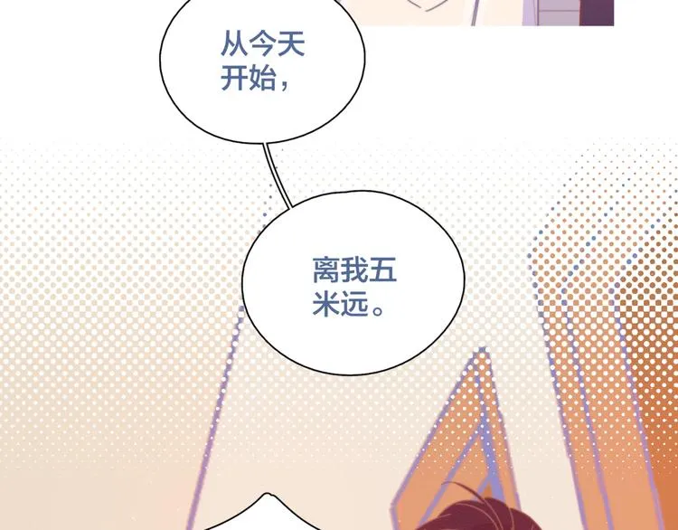 第6话 所以爱会消失对吗？ 第90页