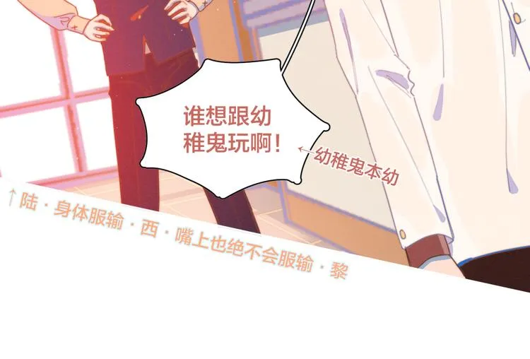 第6话 所以爱会消失对吗？ 第92页