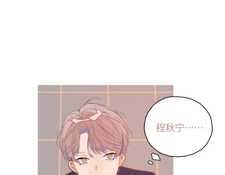 第6话 所以爱会消失对吗？ 第93页