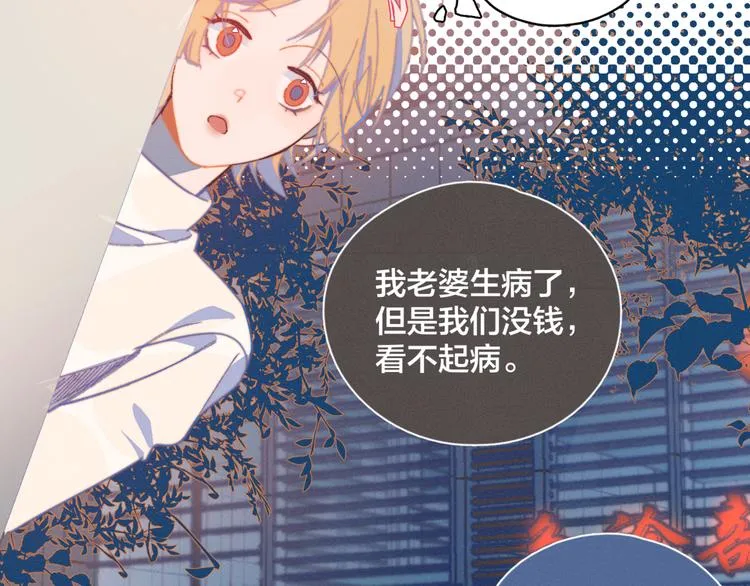 第6话 所以爱会消失对吗？ 第97页