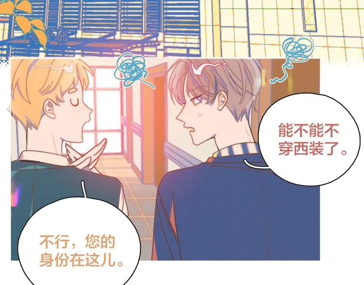 第6话 所以爱会消失对吗？ 第103页